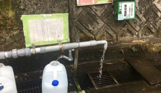 浜松市の湧き水「龍清水」へ水を汲みに行ってきました